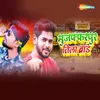 About Muzaffarpur Jila Brand Song